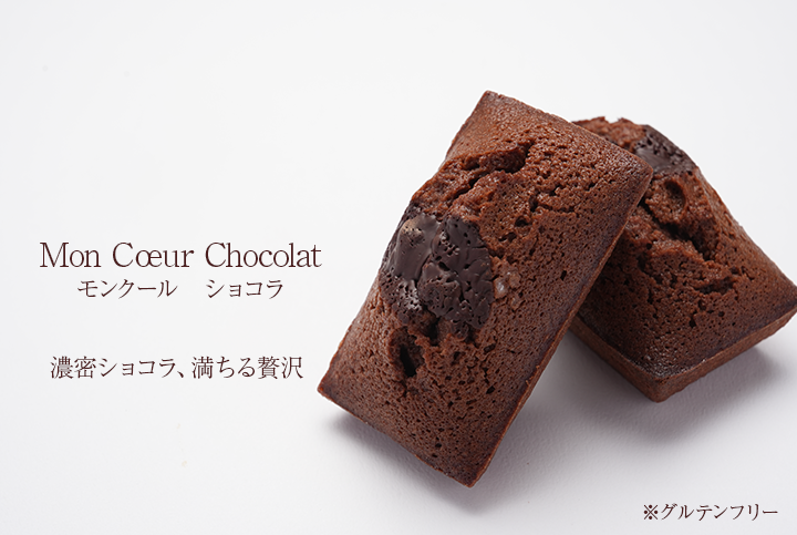 モンクールショコラのイメージ写真