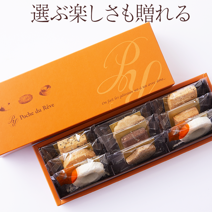 選ぶ楽しさも贈れるサブレの詰め合わせ