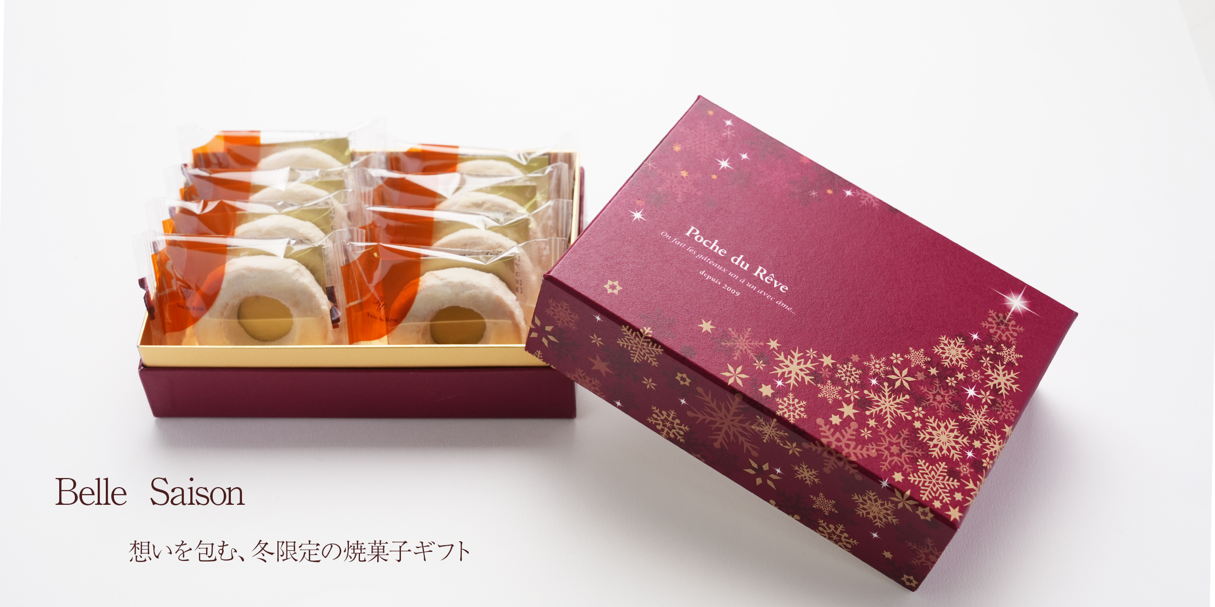 PC用ベル・セゾン2025メインビジュアル