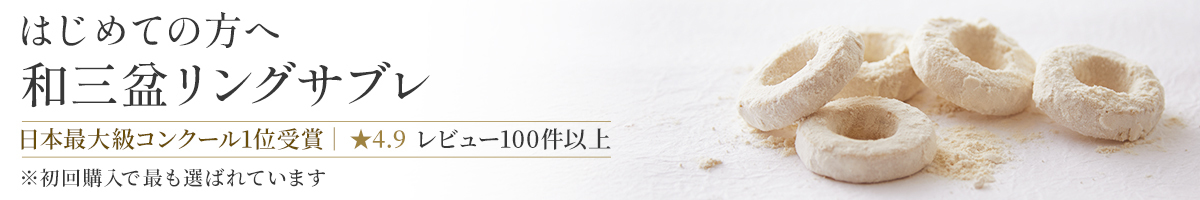 初めての方向けバナー