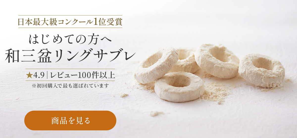 初めての方バナー